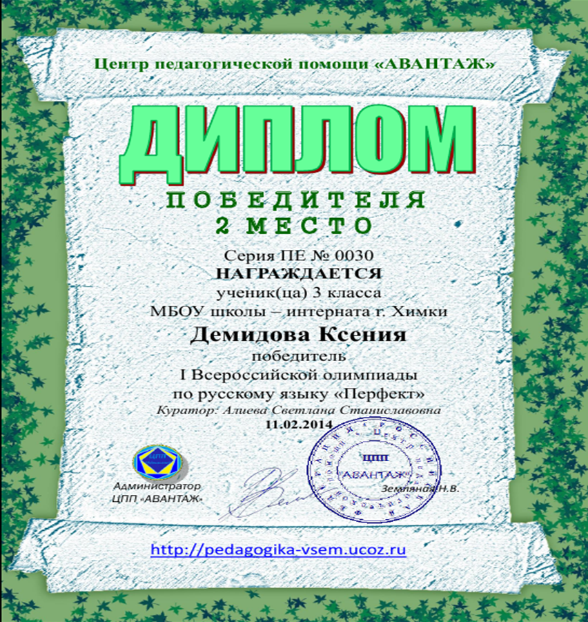 Конкурс для учителей по русскому языку и литературе Конкурс для учителей по русскому языку и литературе